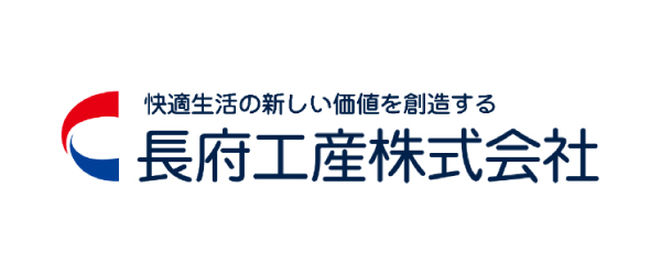 長府工業株式会社